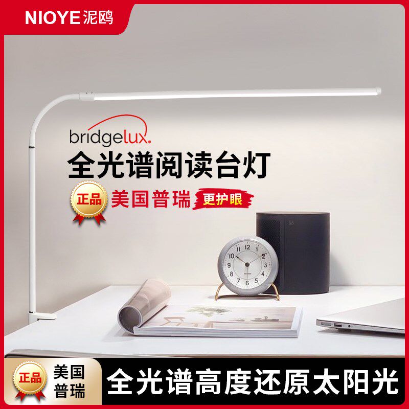 夹式台灯护眼学习专用防近视儿童小书桌阅读已接入米家全光谱台灯