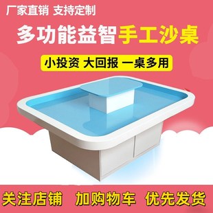 儿童太空沙桌商用游乐商场设备积木桌大号多功能游戏玩具桌沙盘桌