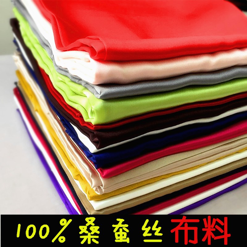 真丝素绉缎丝绸零布100%桑蚕丝零头布头绸缎防晒布料内衬面料