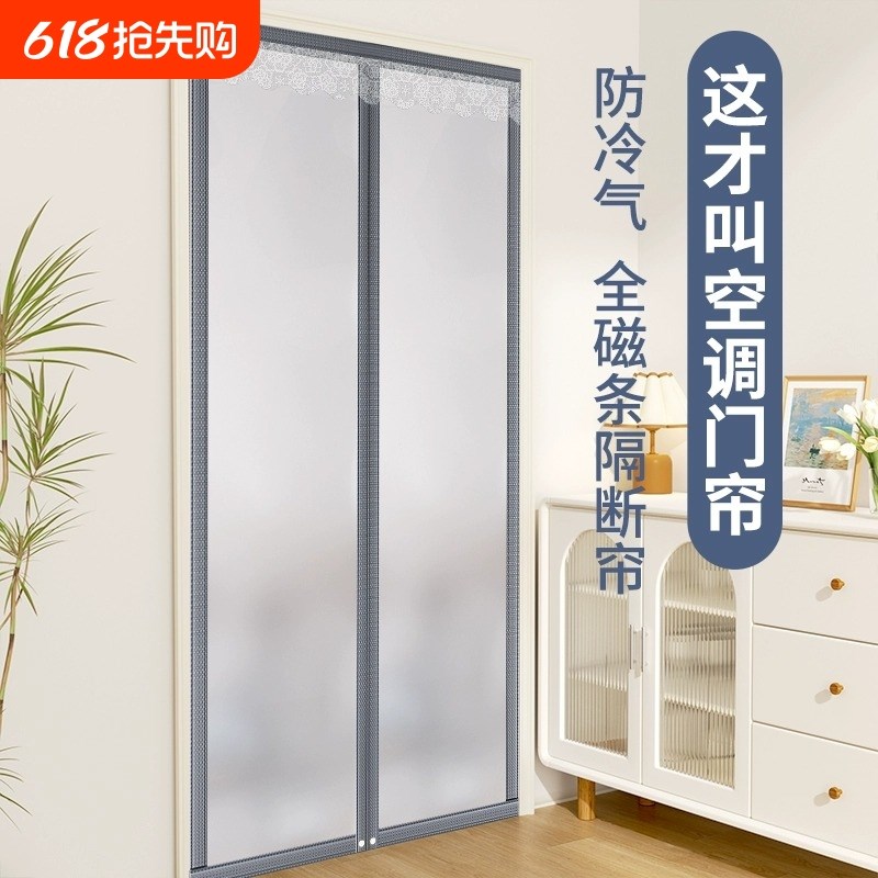 【新升级】2025新款磨砂空调门帘挡风磁吸隔断帘防冷气遮挡帘