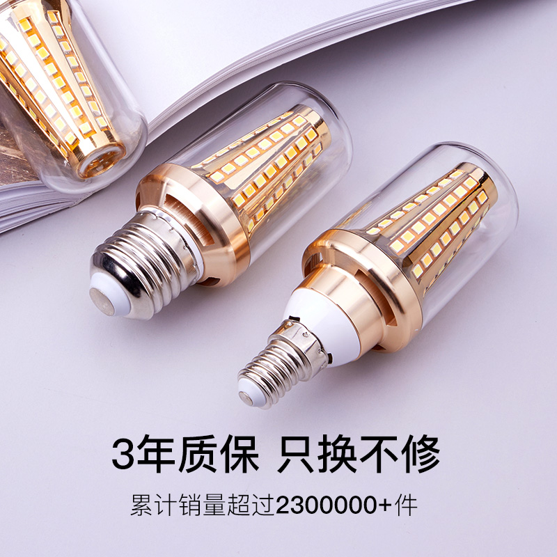 月影凯顿led灯泡e14螺口e27节能灯家用超亮g9智能光源照明小灯泡
