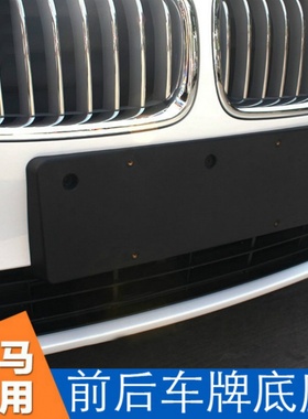 06-21款宝马5系520 523 525 528GT前后牌照板托架 E60F18车牌底座