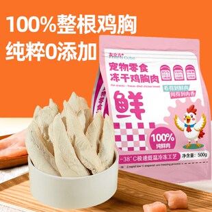 友立方冻干桶猫零食鸡肉粒鸡胸肉营养猫咪狗狗幼猫成猫源头工厂