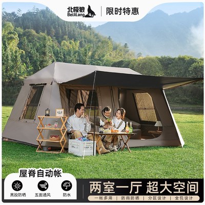 北极狼屋脊13自动帐篷户外野营过夜两室一厅露营装备全套防雨帐篷