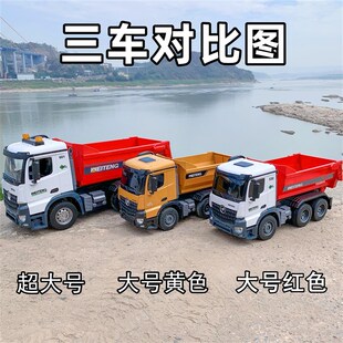 遥控自卸车大号运输车儿童工程车玩具男孩充电翻斗卸货车卡车模型