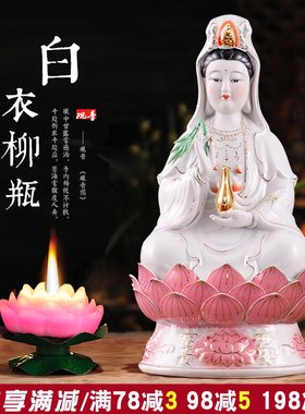 玉沁南海观音佛像陶瓷摆件供奉镇宅保平安高档家用客厅店铺礼品
