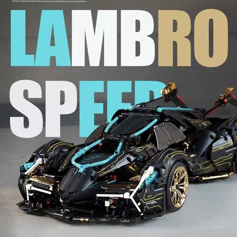兰博V12积木跑车基尼拼装遥控汽赛车模型儿童高难度男孩玩具新款,玩具/童车/益智/积木/模型,普通塑料积木,淘宝优惠券,粉丝福利购,淘宝优惠卷