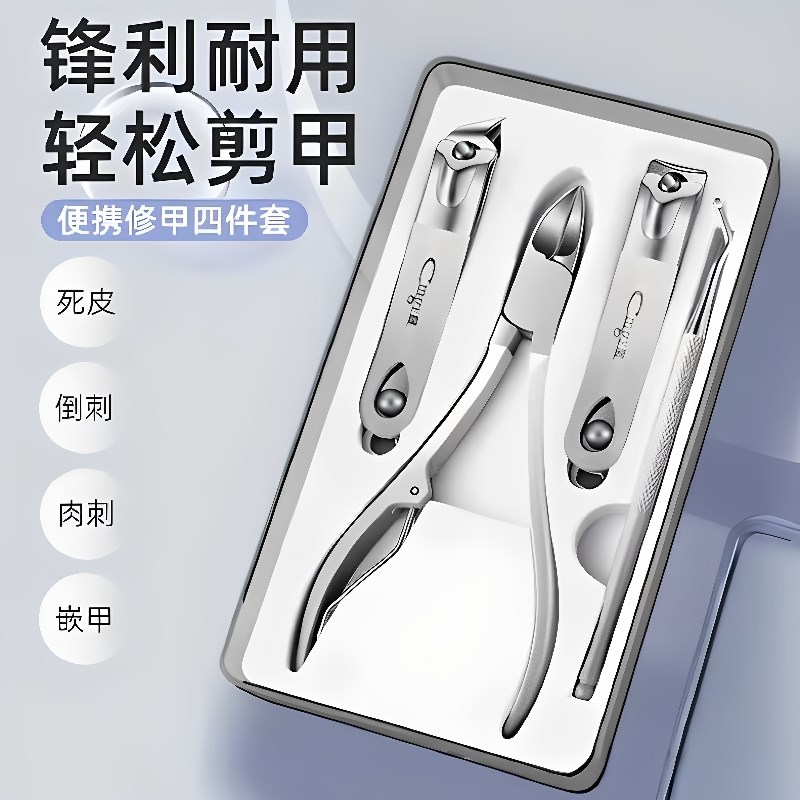 2025新款指甲钳套装指甲刀指甲剪男士甲沟修甲便携修指甲工具