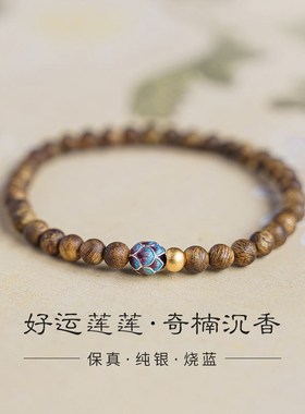 天然沉香木金珠盘文玩手串男女情侣景泰蓝莲花转运珠复古小众手链