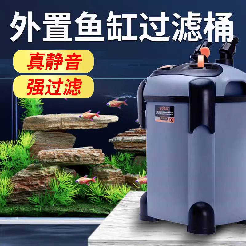 松宝过滤桶鱼缸外置过滤器过滤水泵静音滤筒壁挂净水循环三合一桶