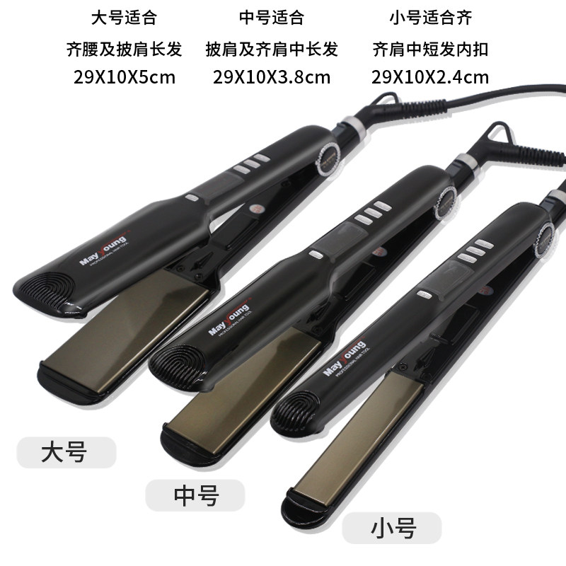 美杨直板夹美发直发器夹板理发店专用专业发廊甲板头发电拉直板机