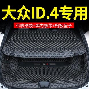 专用2024款大众ID4X后备箱垫全包围23款ID.4CROZZ尾箱垫汽车用品