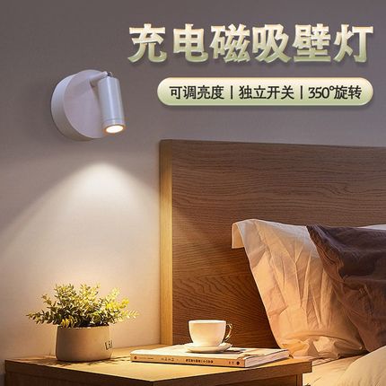 充电小山丘床头壁灯墙灯免打孔免布线家用卧室灯无线明装led射灯