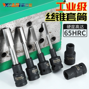 机用丝锥转手用丝锥套筒转换接头四方孔丝攻丝锥套筒1/2回丝套筒