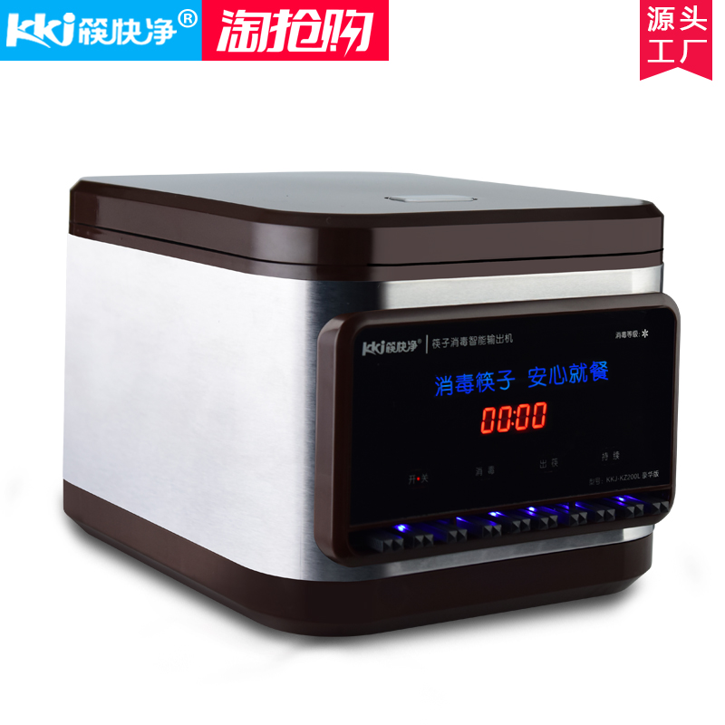 筷子消毒机商用全自动新款不锈钢筷消毒柜筷子盒智能餐厅筷子机