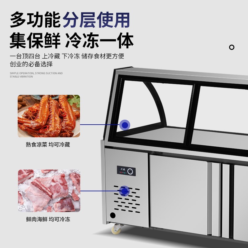 双温熟食展示柜商用鸭货卤菜冷藏保鲜冰柜凉菜烧烤超市冷冻玻璃柜