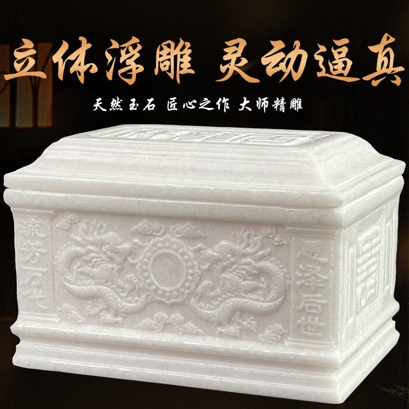 高档汉白玉防潮骨灰盒玉石水晶精雕骨灰坛罐男女用款寿盒棺材迁坟,商业/办公家具,骨灰盒,淘宝优惠券,粉丝福利购,淘宝优惠卷
