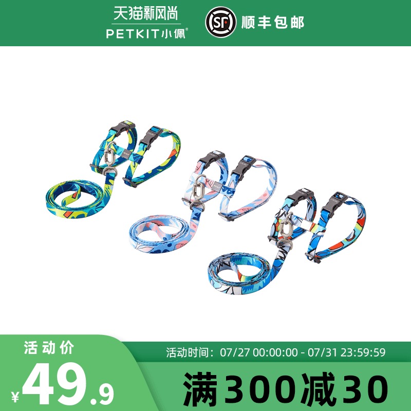 小佩猫咪牵引绳遛猫绳子背心式胸背带防挣脱家用猫链子猫咪