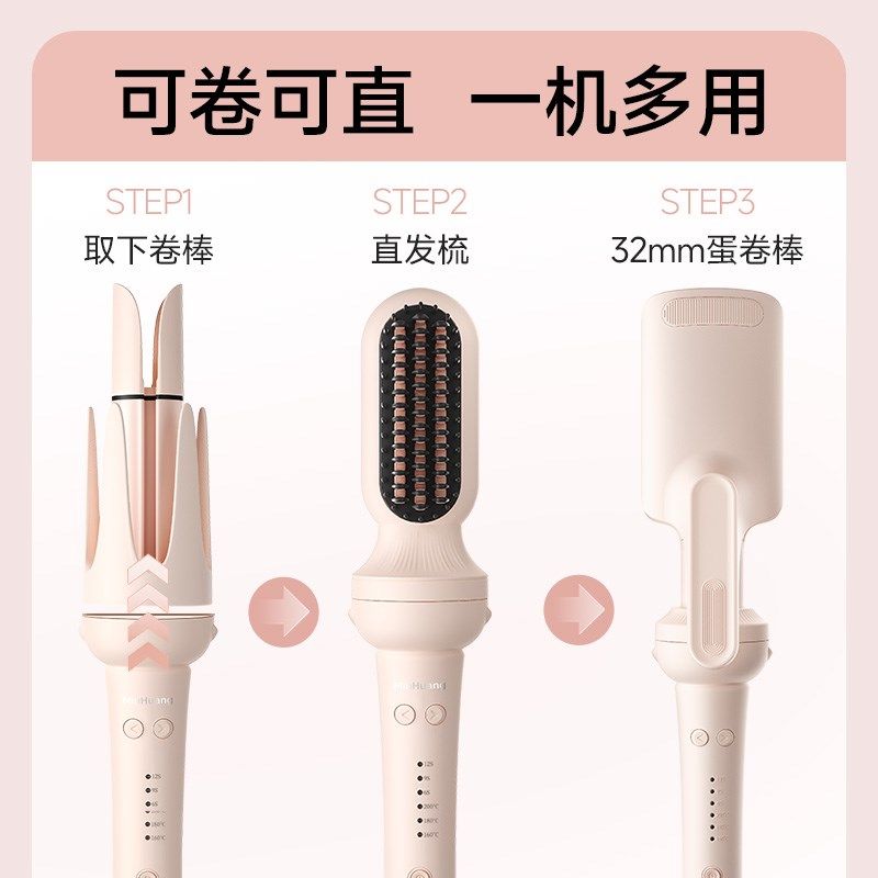敏煌全自动卷发棒神器32mm大卷蛋蛋卷头发直发梳持久定型多五合一