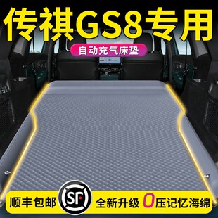 25款广汽传祺GS8车载床垫后备箱充气床汽车车上后排睡垫睡觉神器