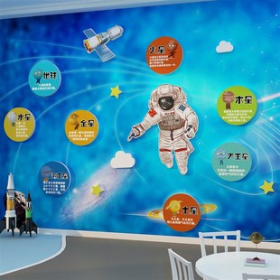 宇宙航员太空人儿童房间布置墙面主题装 饰男孩卧室床头画改造用品