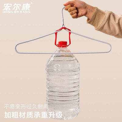 宏尔康衣架成人加厚加粗家用挂衣特粗43cm宿舍学生用晾衣服架撑子