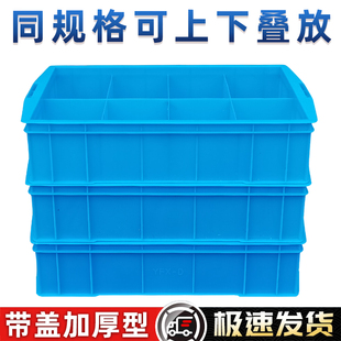分隔式零件盒子工具螺丝五金配件电子元件周转收纳箱1八8分格箱盒