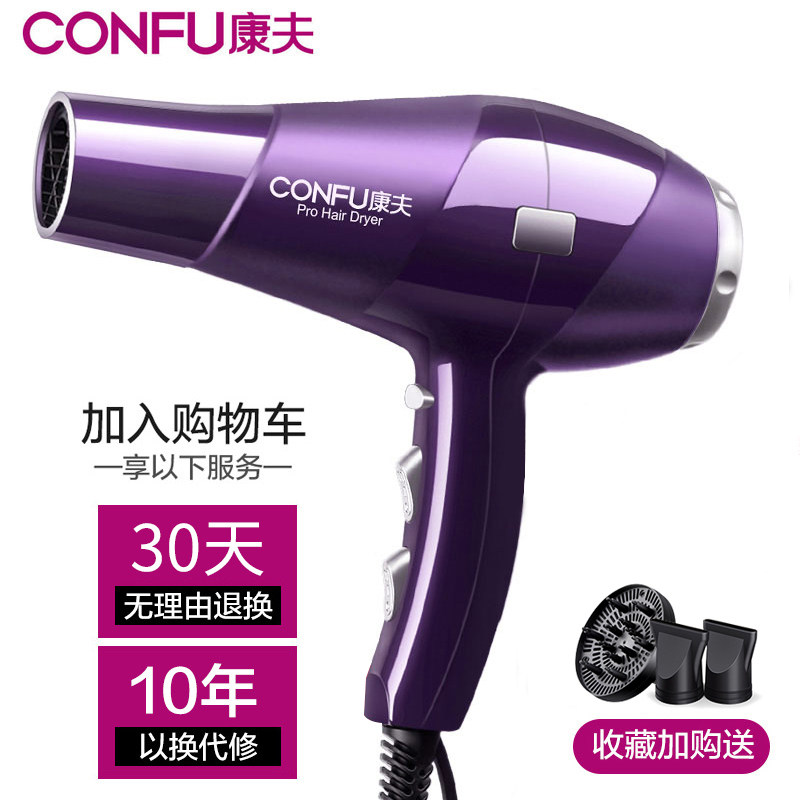 康夫电吹风机家用发型师专用理发店发廊大功率吹风筒冷热风2300W
