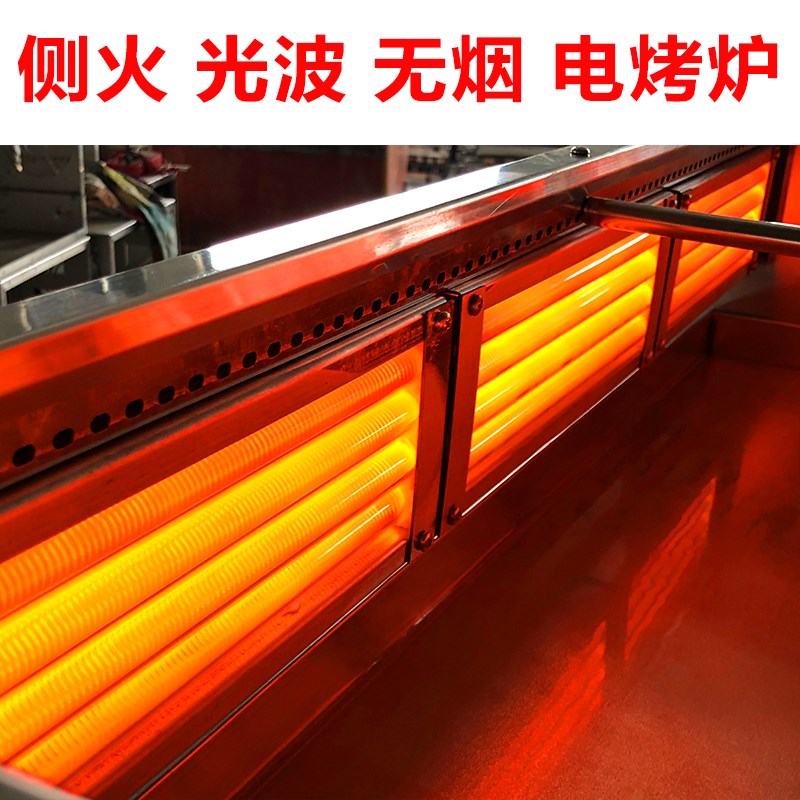 商用电烤炉无烟两侧加热光波炉牛羊肉串烤整鱼烤鸡翅商场烧烤架