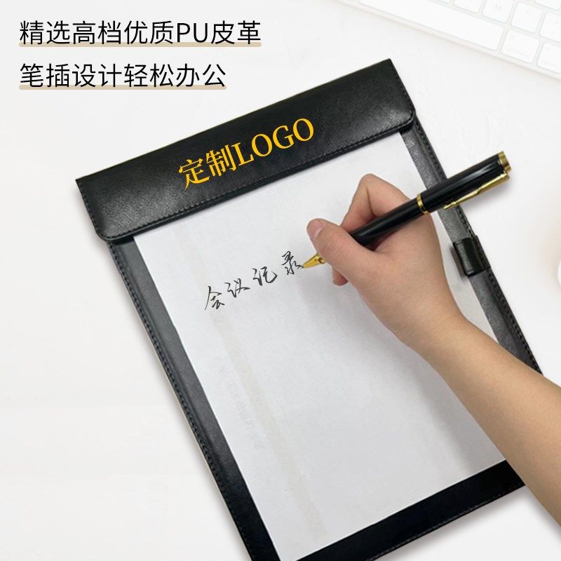 A4板夹文件夹板会议垫板加厚PU皮质便签夹板笔槽签字垫板会议板垫,文具电教/文化用品/商务用品,文件夹/试卷夹,淘宝优惠券,粉丝福利购,淘宝优惠卷