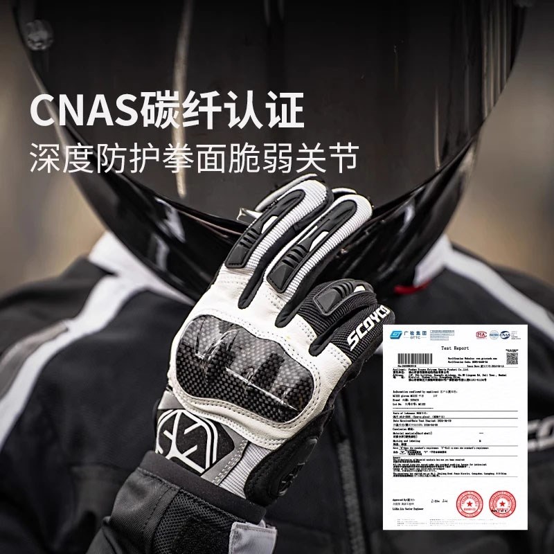 赛羽mc122手套机车骑行全指男女赛车机车透气防滑防摔四季通用