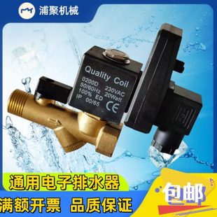 电子排水阀定时器开关空压机干燥机放水阀自动排水阀储气罐电磁阀