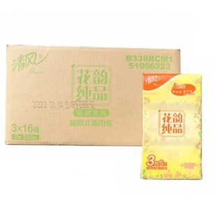 包邮 清风抽纸小花韵纯品200抽整箱48包江浙沪 2层家用面巾餐巾纸巾