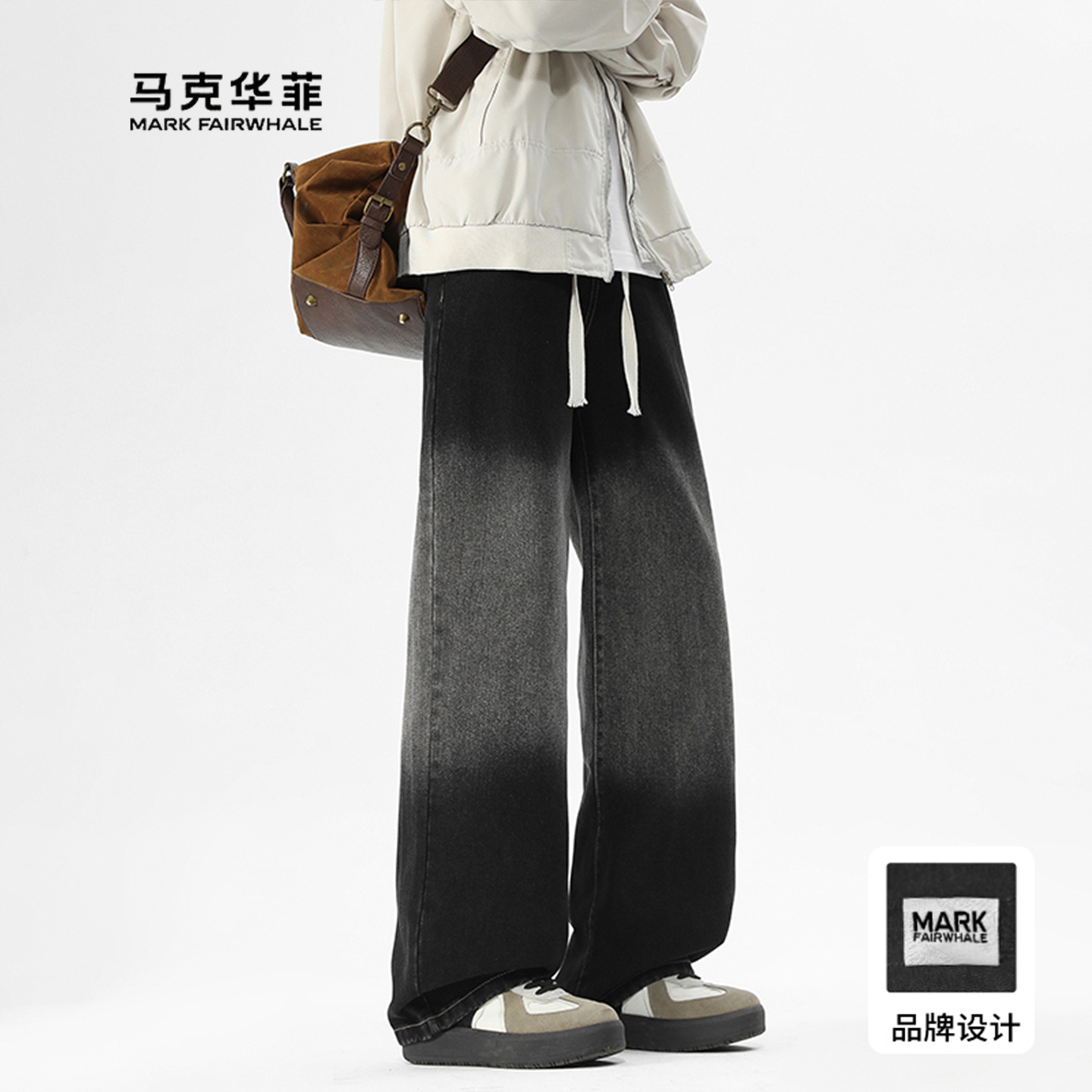 黑灰色渐变牛仔裤男生ootd穿搭裤