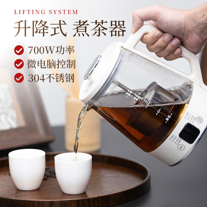 中科电家用全自动黑茶白茶壶办公室烧水壶养玻璃升降煮茶器养生壶