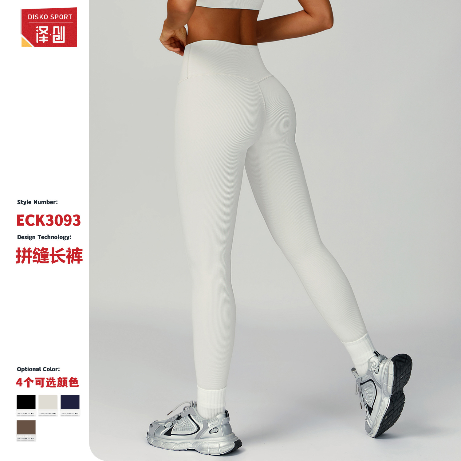 3093欧美跨境螺纹瑜伽长裤高腰提臀显瘦紧身裤户外运动跑步健身服