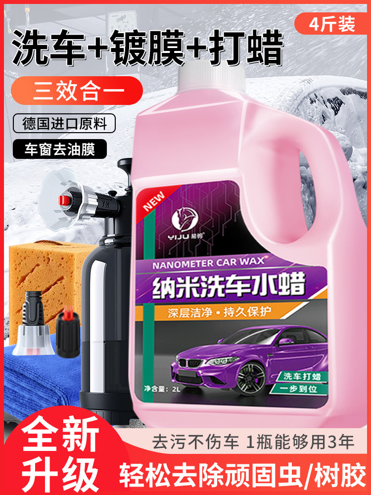 洗车液水蜡专用强力去污高泡沫白车清洁清洗剂汽车蜡水免擦水洗腊