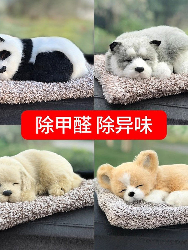汽车摆件车载中控台网红饰品女车上彷真狗竹炭包车内装饰用品大全
