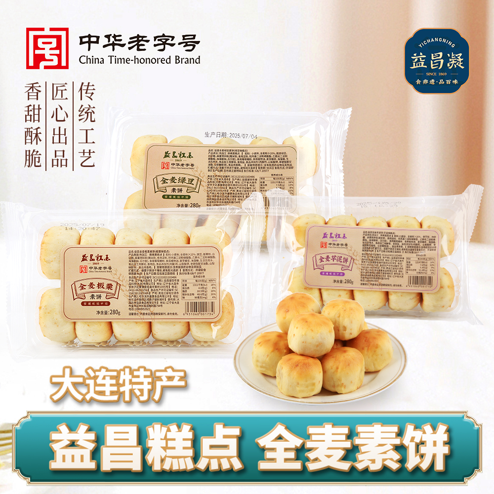 益昌凝全麦抹绿豆板栗芋泥饼雪媚娘夹面包糕点点心解馋小吃零食