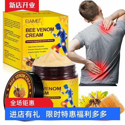 跨境ELAIMEI 蜂毒关节膏蜂毒膏120g