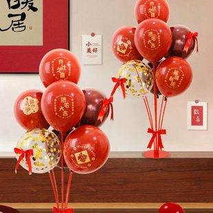 饰气球桌飘支架立柱新居入宅仪式 乔迁之喜装 摆件搬家用品场景布置