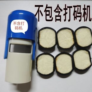 塑料墨盒 6个塑料墨盒 小瓶盖打码 机油墨盒