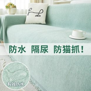 通用全包高级感坐垫毯巾套罩 防水隔尿沙发盖布防滑三座一贵妃四季