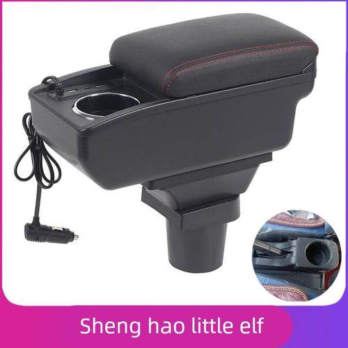 新能源盛昊小精灵扶手箱专用老年代步小精灵手扶箱电动四轮储物盒