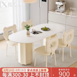 椭圆形家用饭桌子 奶油风餐桌轻奢现代简约岛台岩板餐桌椅2024新款