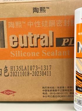 玻璃胶桃溪Np中性硅酮防水防霉密封胶黑色灰色白色透明耐候硅酮