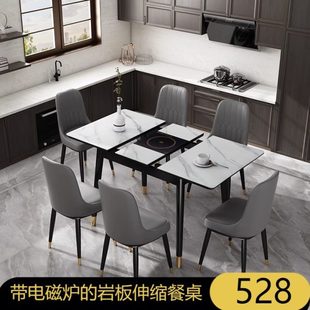 轻奢长方形可折叠饭桌子 岩板伸缩餐桌家用小户型带电磁炉餐厅意式