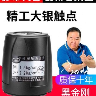 全自动家用自吸增压泵水泵压力开关机械控制器水泵机械压力开关