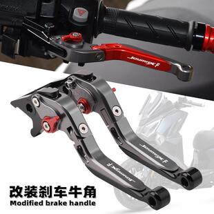 适用SYM三阳JOYMAX F300 九妹夫 改装刹车牛角拉杆 可调折叠手柄