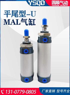 迷你气缸MAL32X40*10X15X20X30X40X50X60X75X80X100X125X150X200U